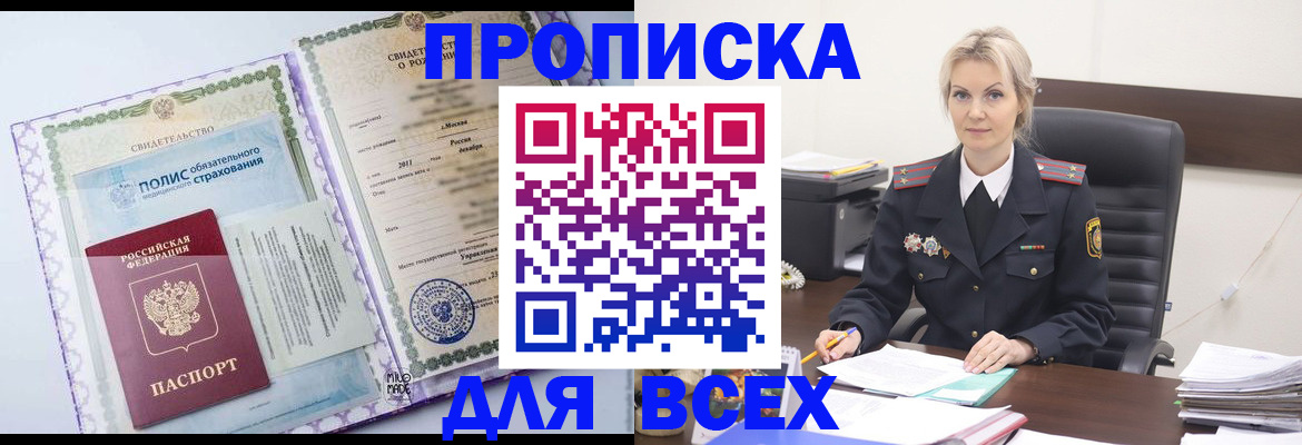 временная регистрация в квартире в Козельске