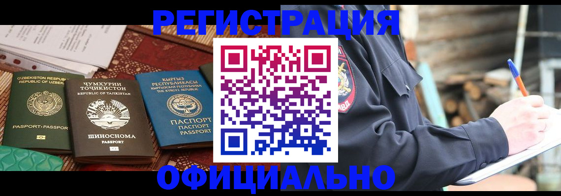 прописка штамп в Козельске