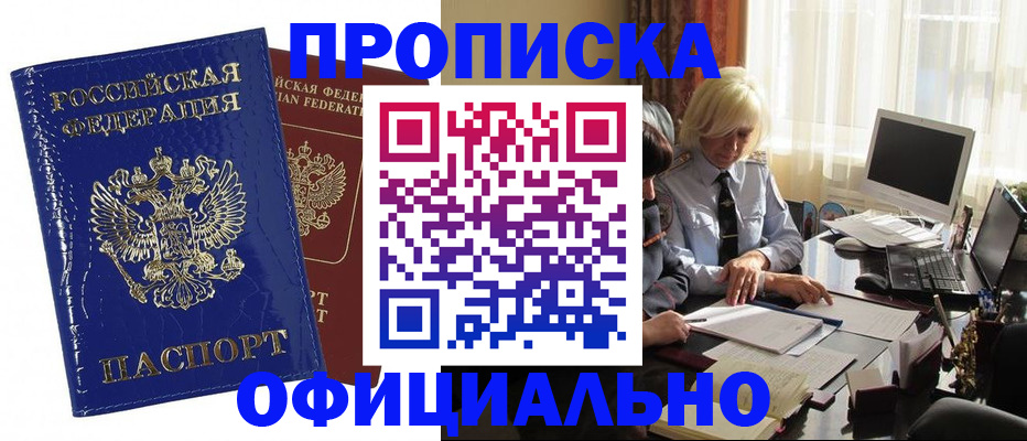 прописка 2025 в Козельске