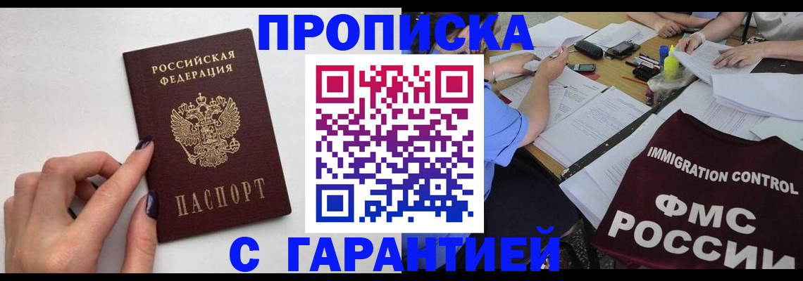 временная регистрация в квартире в Козельске