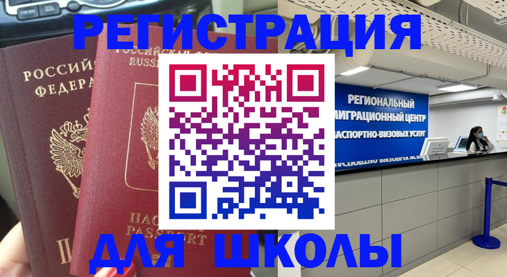 временная регистрация для всех в Козельске