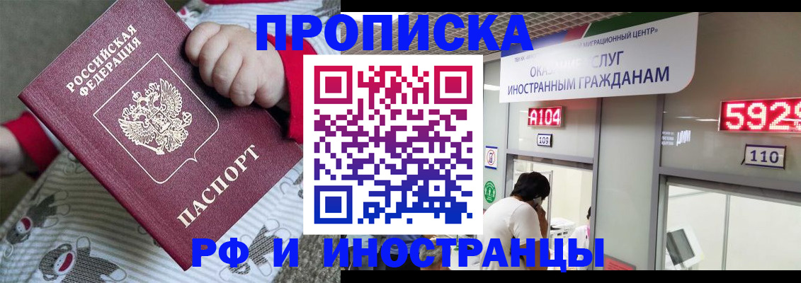 прописка законно в Козельске