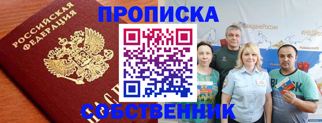 прописка паспорт в Козельске