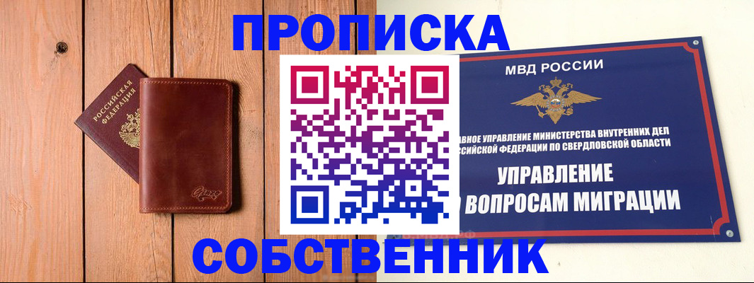 прописка в Козельске