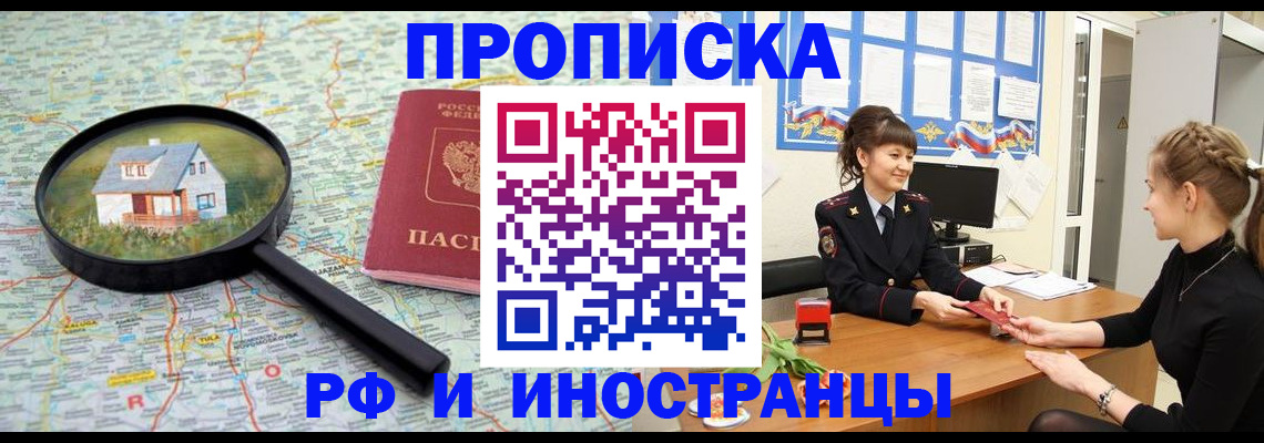 временная регистрация собственник в Козельске