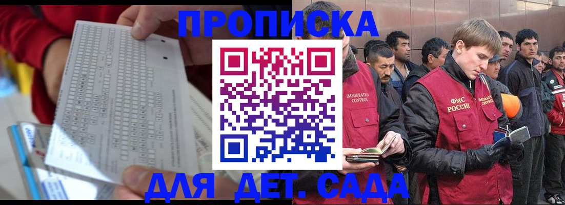 регистрация для дет. сада в Козельске