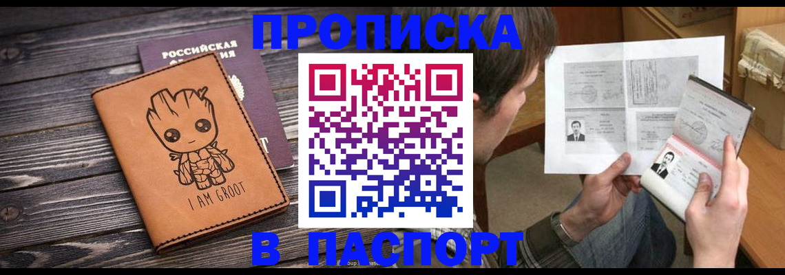 временная регистрация для школы в Козельске